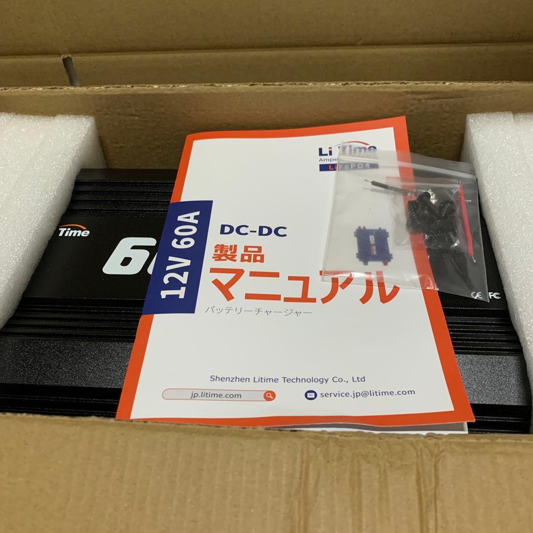 新品　LiTime 12V60A DC-DC バッテリー充電器 走行充電器