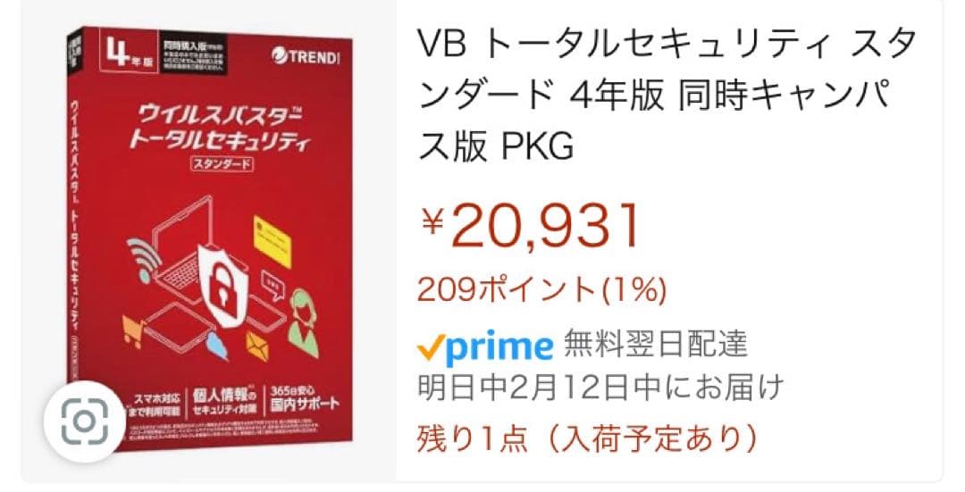 ウイルスバスター （スタンダード）4年版 同時購入版