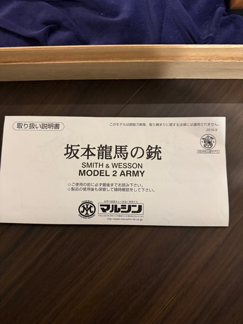 k59 モデルガン マルシン　坂本龍馬の銃　未発火　 MODEL 2 ARMY