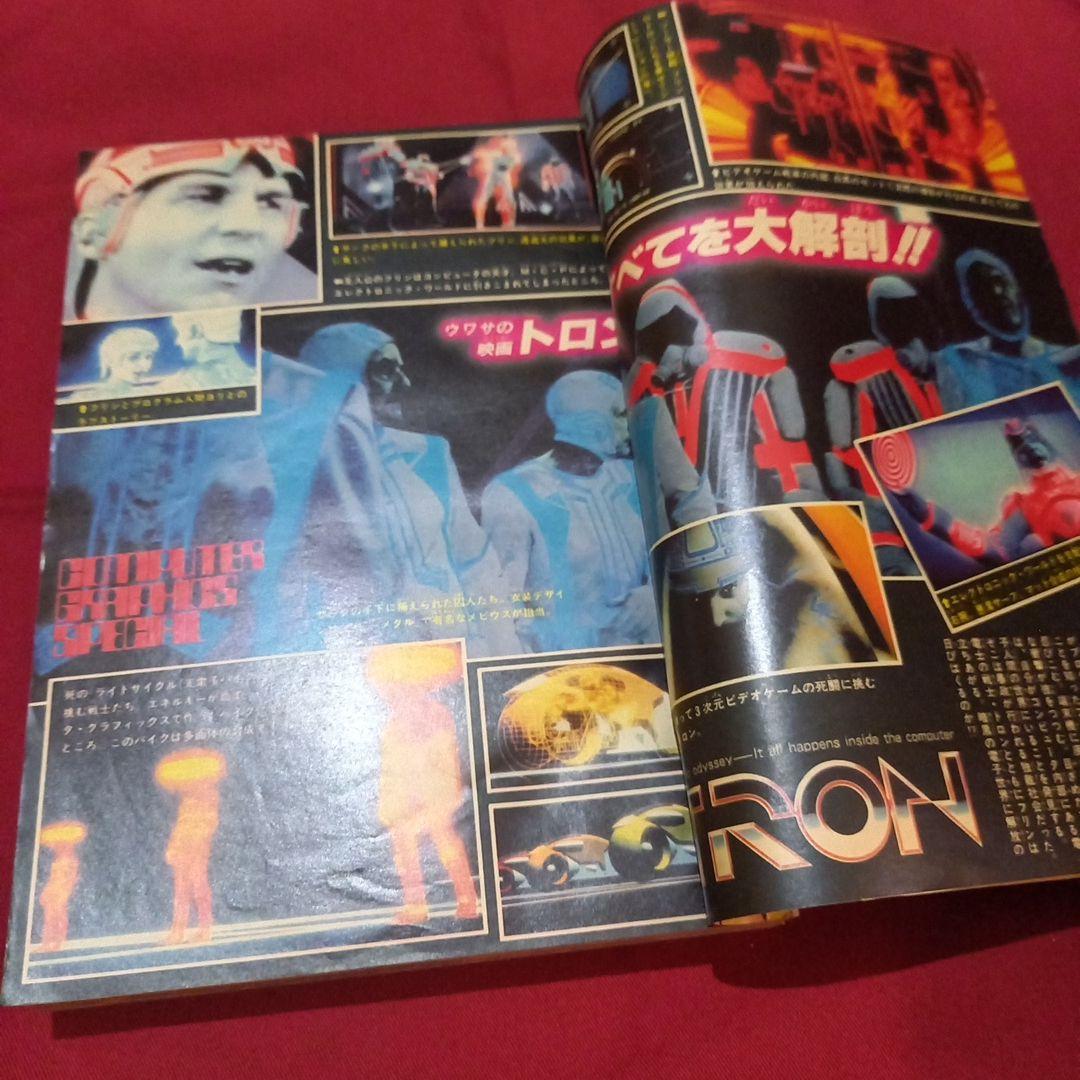 【当時物美品】週刊 少年 ジャンプ 1982年37号 漫画 アニメ