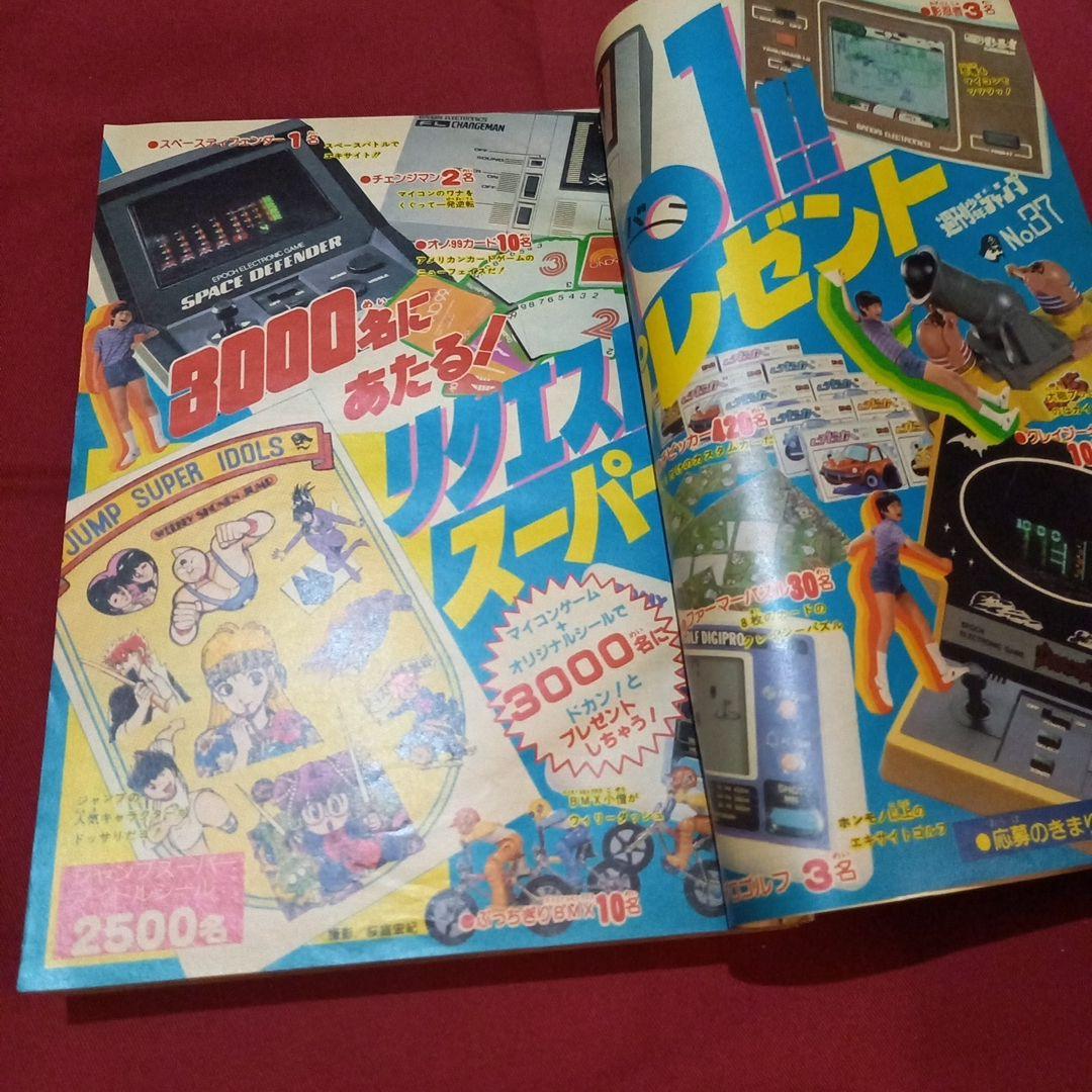 【当時物美品】週刊 少年 ジャンプ 1982年37号 漫画 アニメ