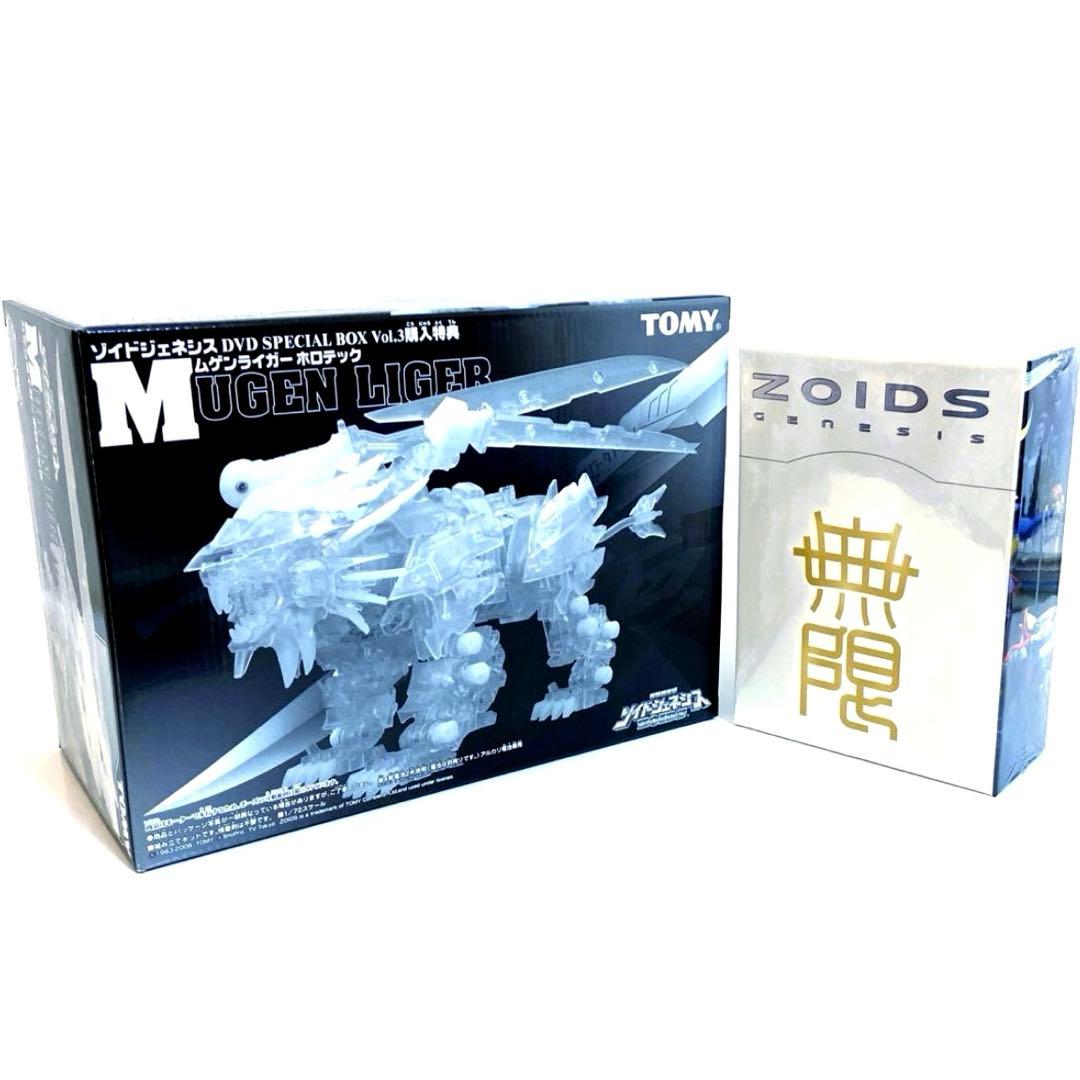ゾイドジェネシス SPECIAL BOX Vol.3 with ムゲンライガー…