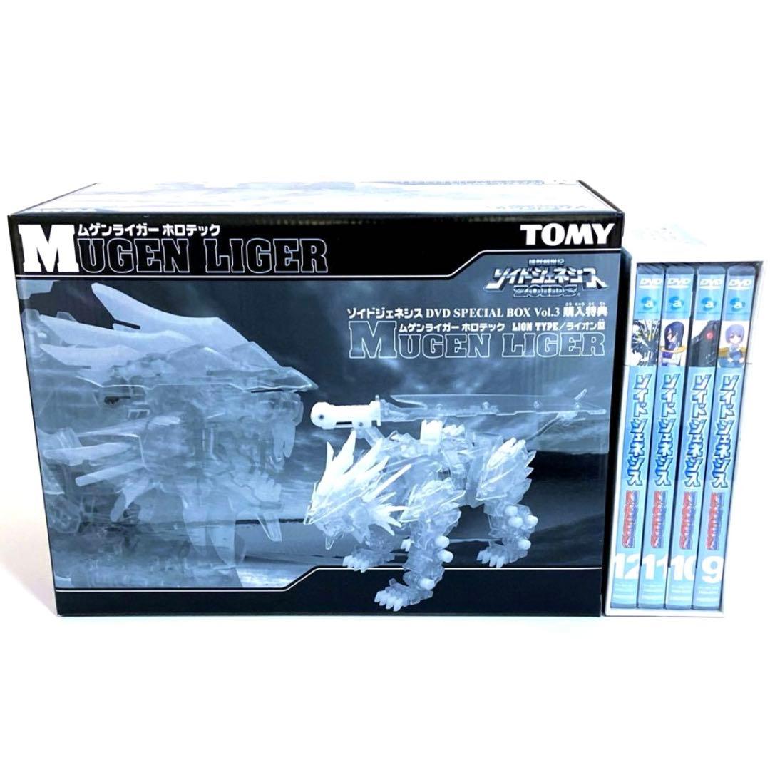 ゾイドジェネシス SPECIAL BOX Vol.3 with ムゲンライガー…