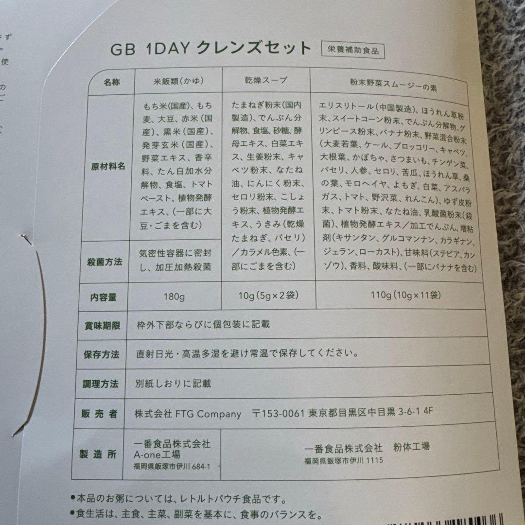 グリーンブラザーズ ベジスープ 未開封 33袋 セット