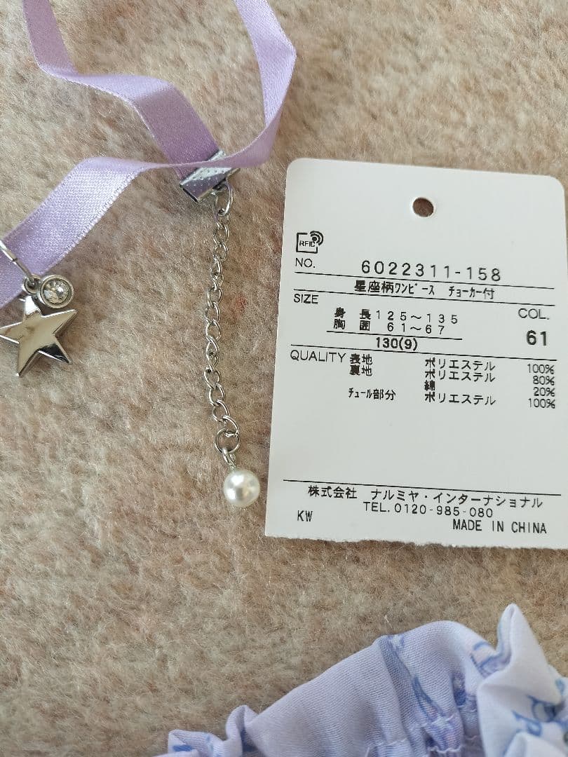 メゾピアノ　ワンピース　4点セット