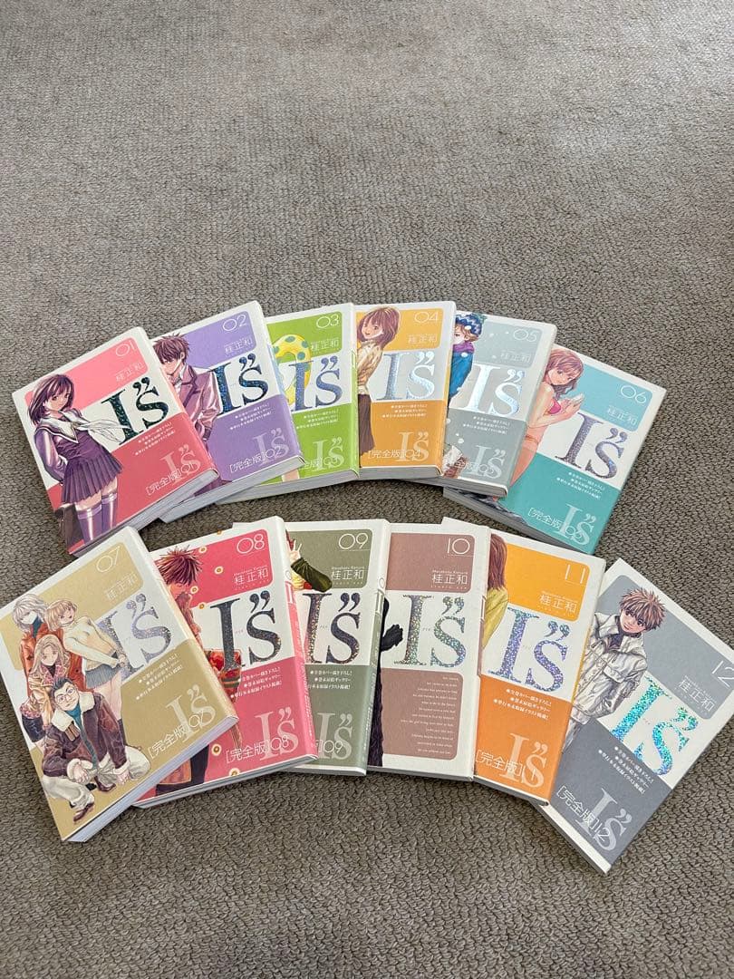 I”sアイズ 完全版 12巻セット