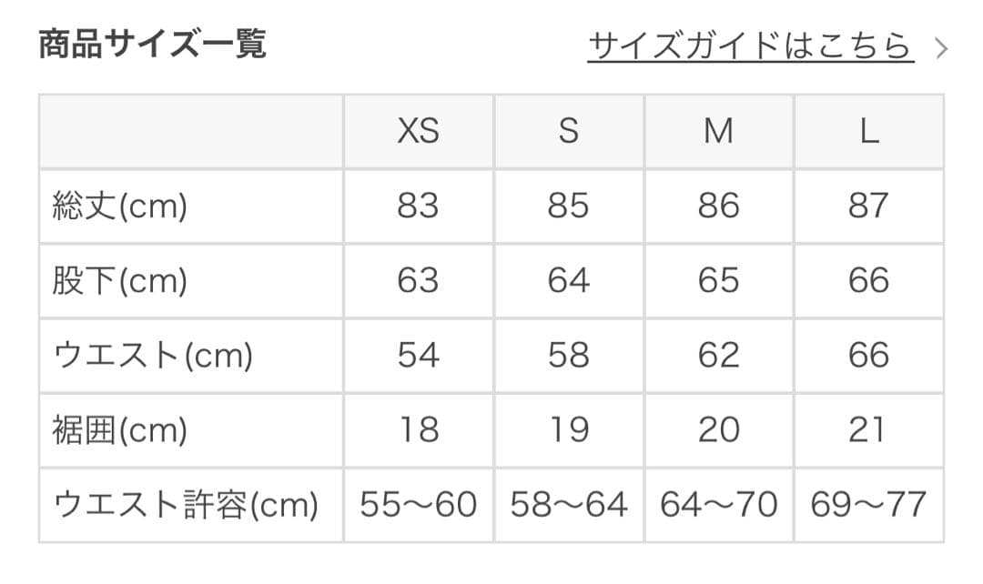【1/30まで】SUKALA アクティブデイジーレギンス　ブラウン　L