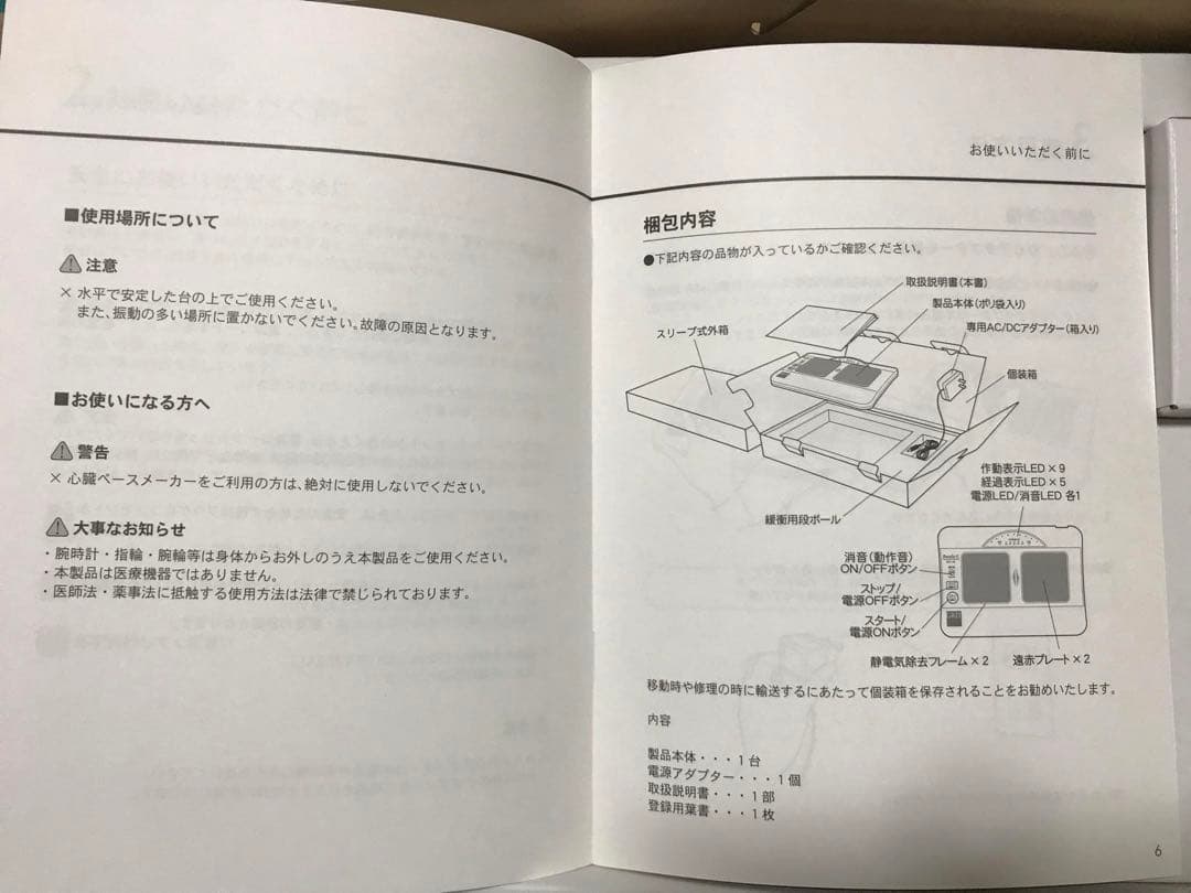 リセラ-G バイブレーション共鳴器 波動転写器