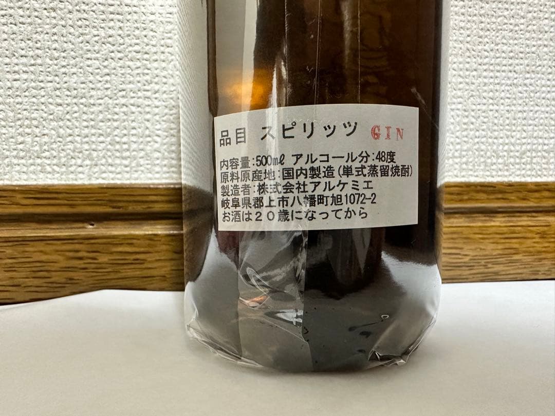 【希少・入手困難】アルケミエ　ジン (パリ五輪記念ボトル）