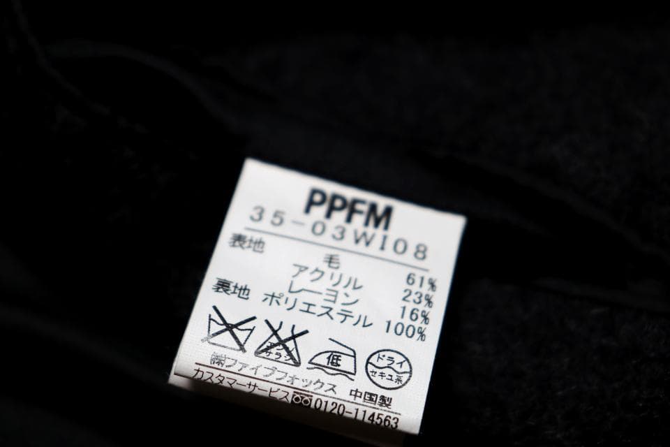 PPFM ピーピーエフエム Pコート ダークグレー LL