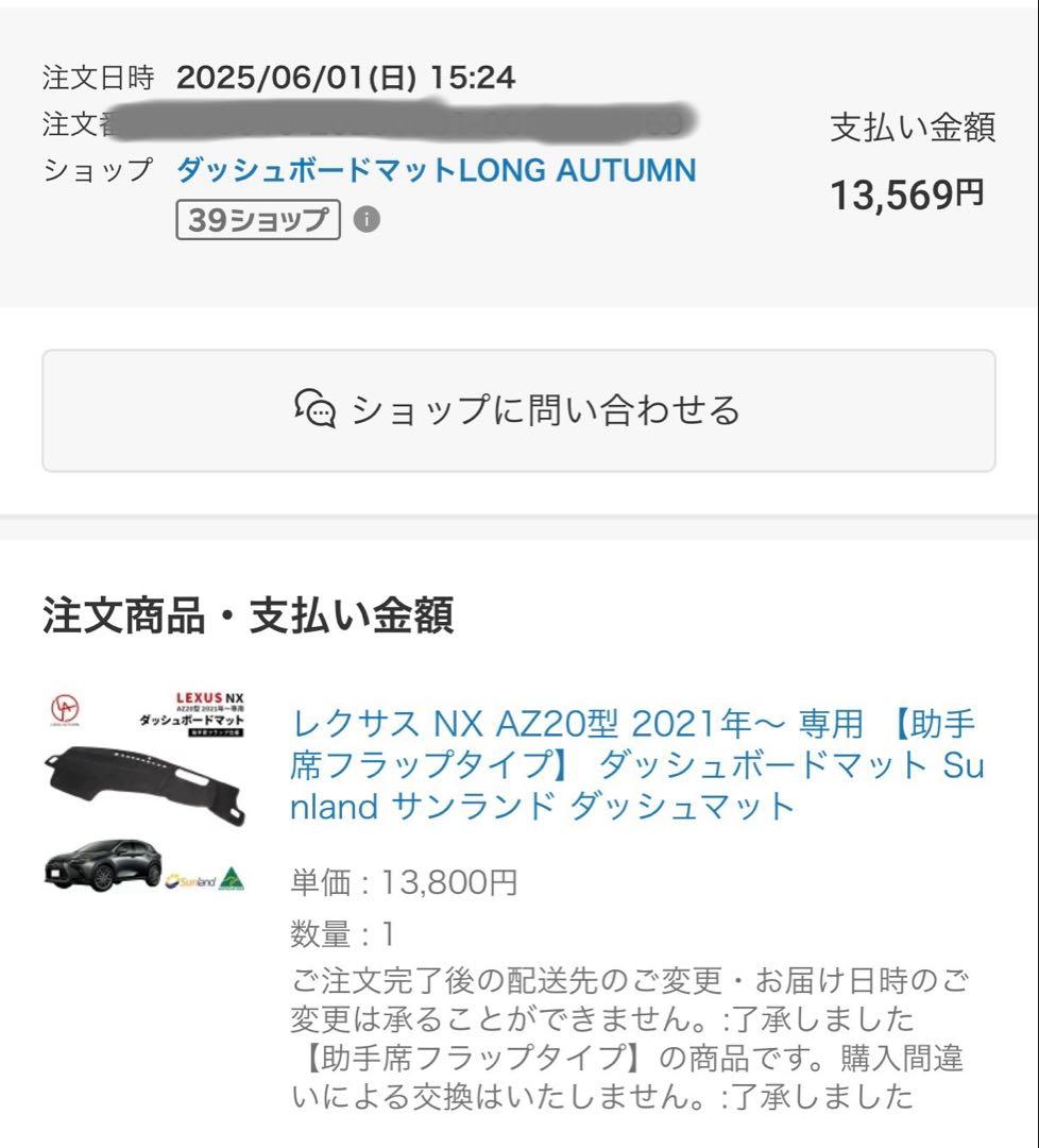 レクサス NX 20型 ダッシュボードマットサンランド