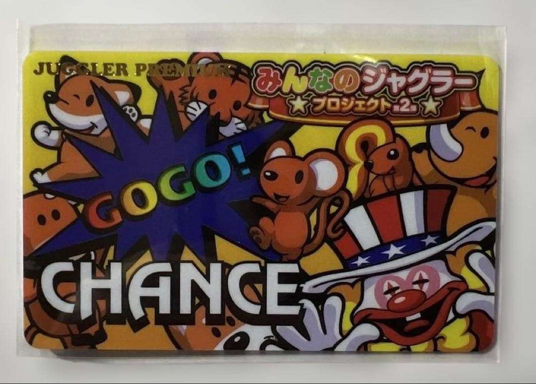 みんなのジャグラープロジェクト第2弾 ジャグラープレミアムカード 非売品