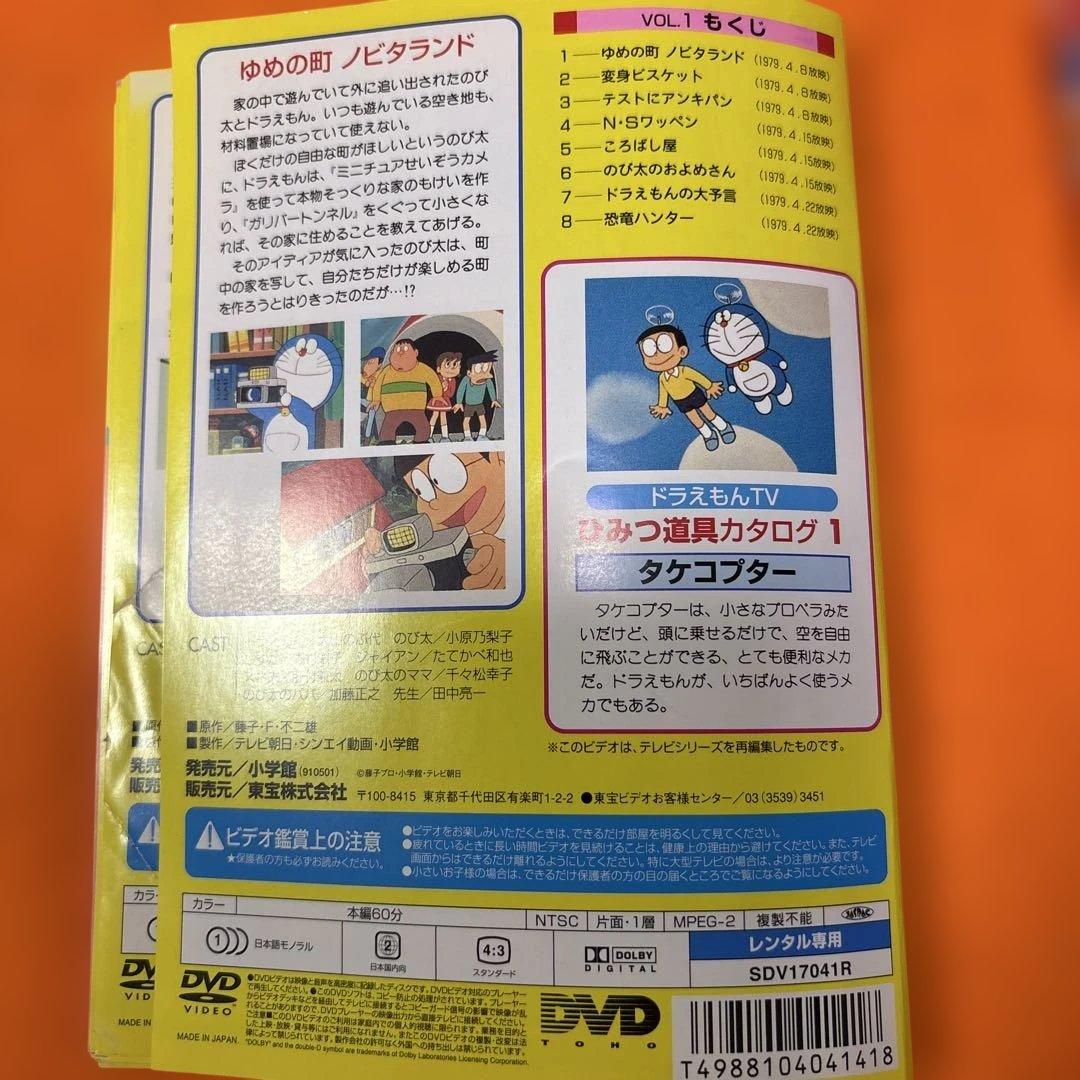 初代　ドラえもん　 DVD 全巻セット　旧ドラえもん　大山のぶ代さん　全60巻