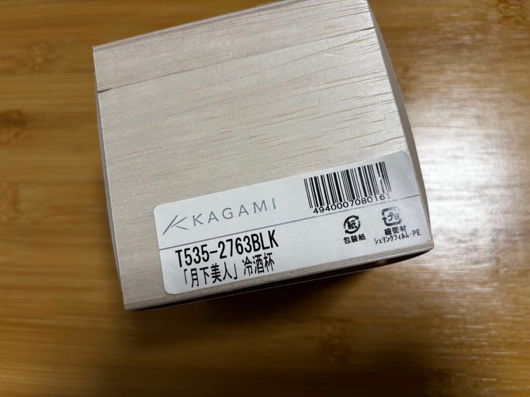 KAGAMI かがみ 江戸切子 冷酒杯＜月下美人＞ 美品