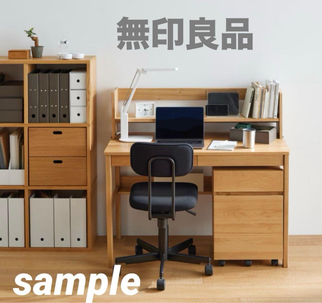 ☘️セール⭐️美品⭐️上置き棚付き⭐️廃盤希少⭐️オーク無垢材デスク 引出・足元棚付⭐️無印