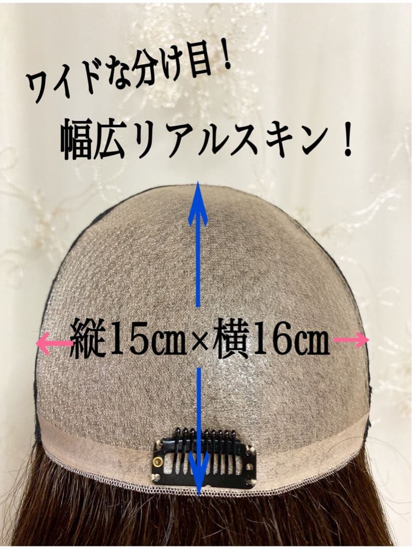 高級レミー人毛100% 【ブラウン M】フルウィッグ　リアルスキン医療用