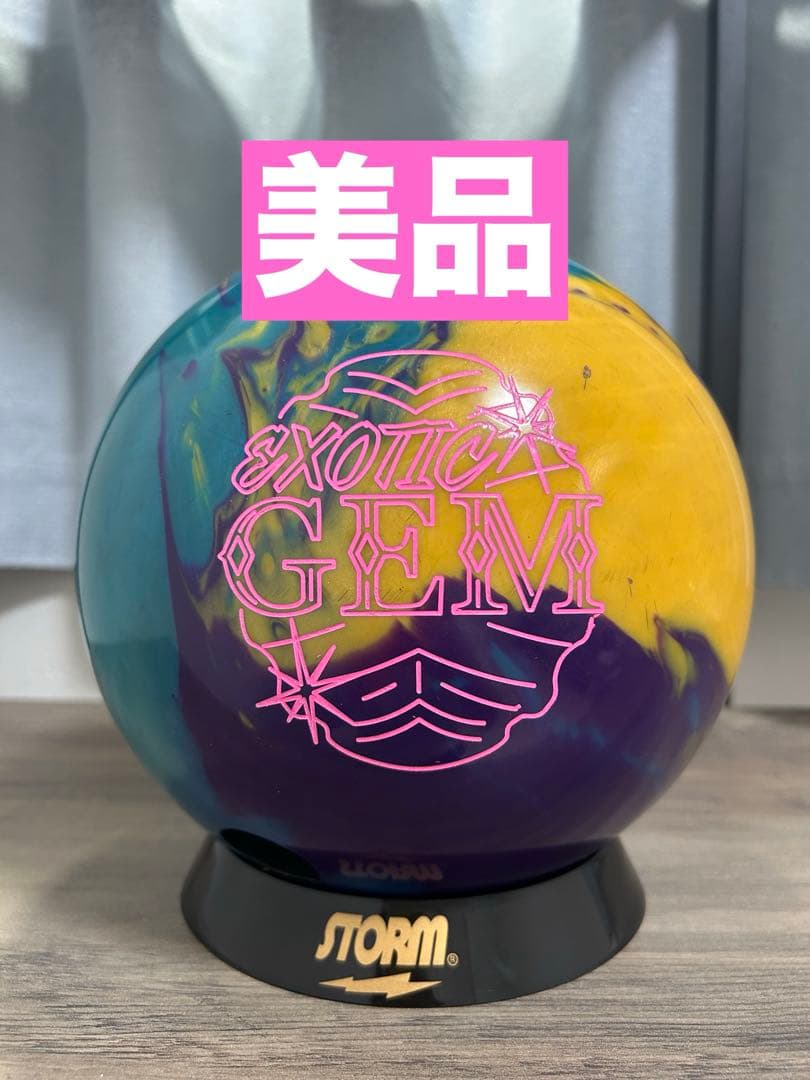 【美品】エキゾチックジェム15ポンド