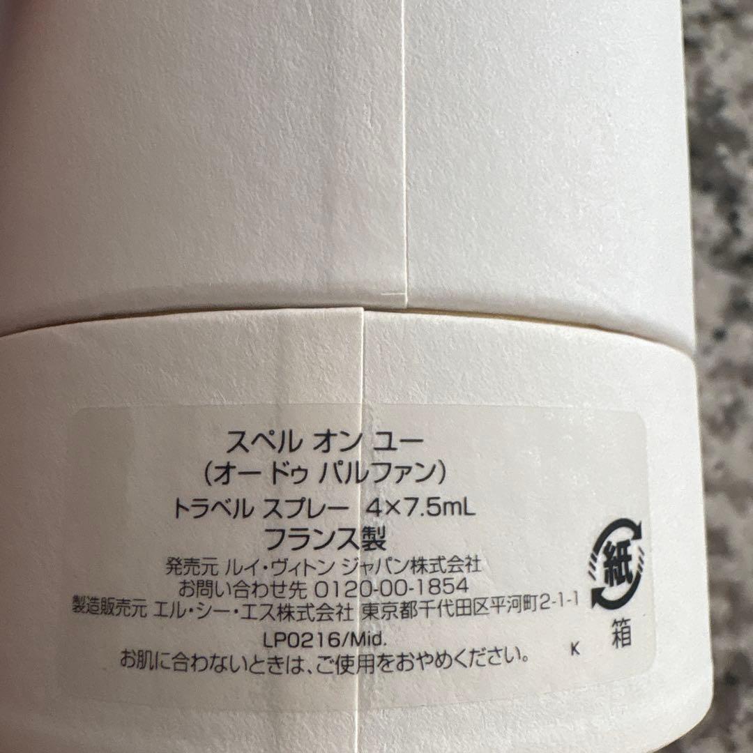 ルイ・ヴィトン　香水