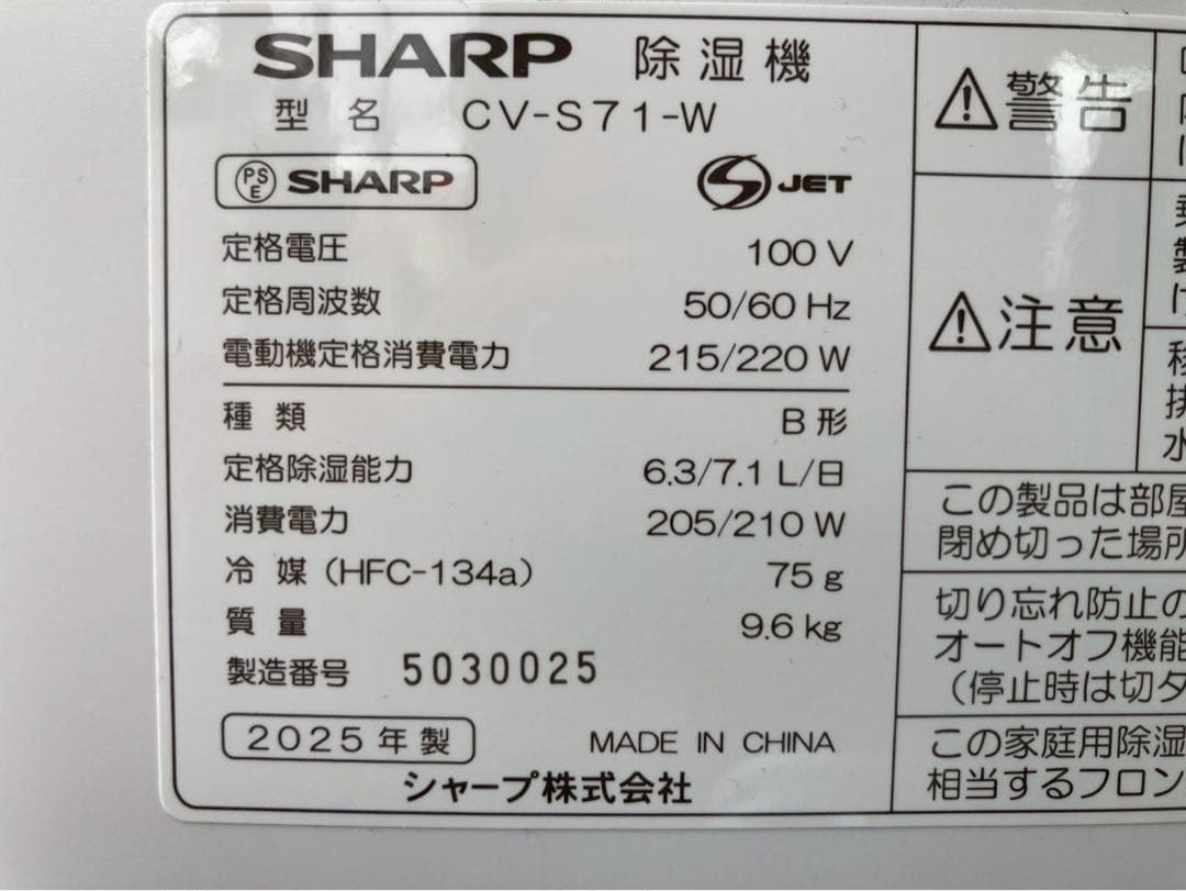 全国送料込 ◆ ほぼ新品 SHARP 衣類乾燥除湿機(TPS4813)