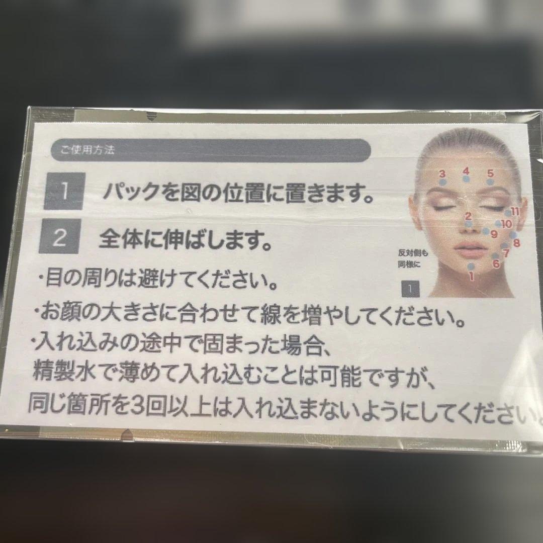 MONNALI レストレーションパック、クリスタルパック試供品