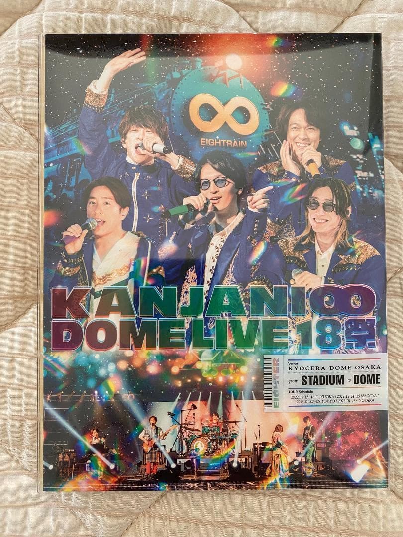 KANJANI∞ DOME LIVE 18祭 (初回生産限定盤B)