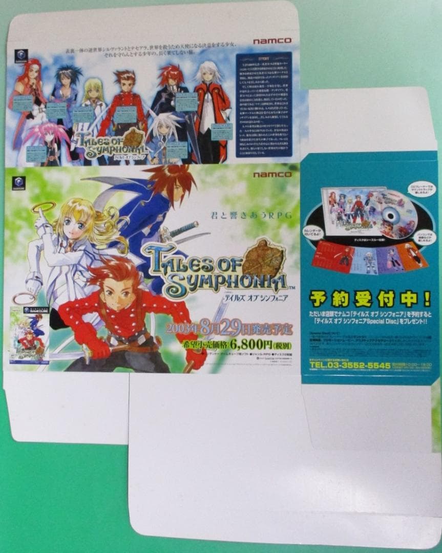 超希少 テイルズ オブ シンフォニア 販売促進用POP