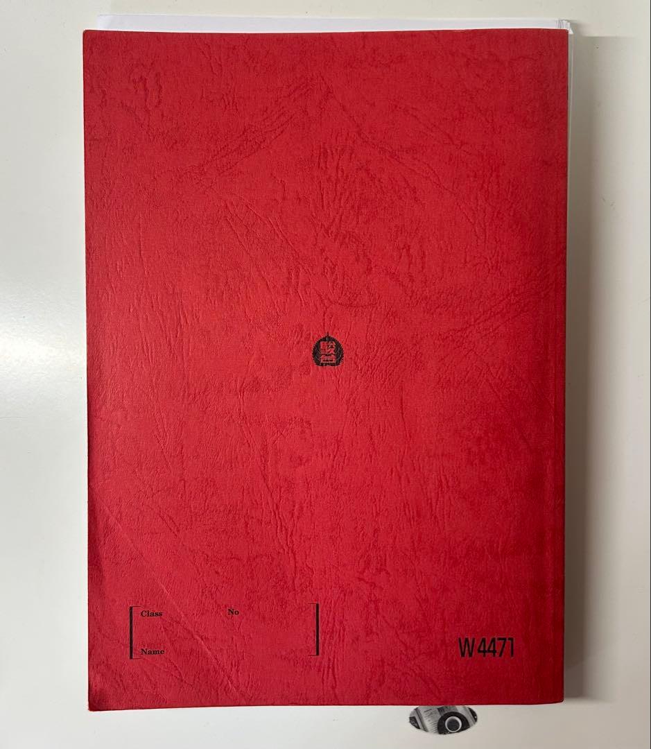 化学特講 I (計算問題) 新課程対応　2024 増田重治　夏期　駿台　1