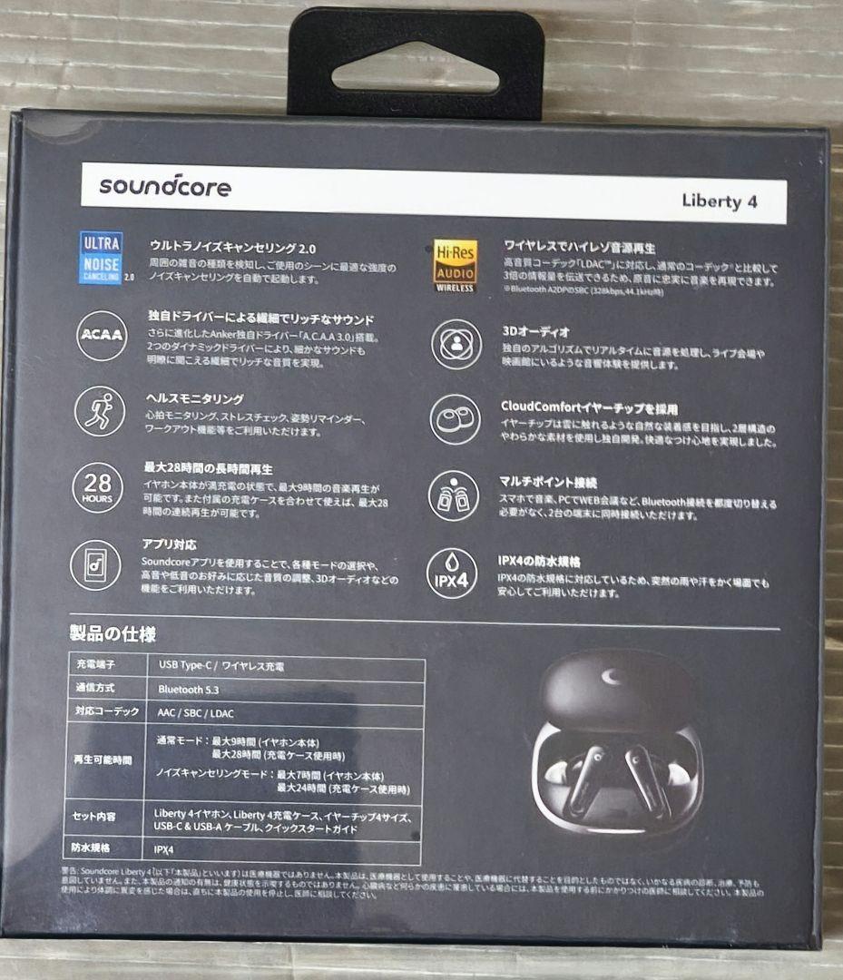 Anker アンカー サウンドコア Liberty 4 完全ワイヤレスイヤホン
