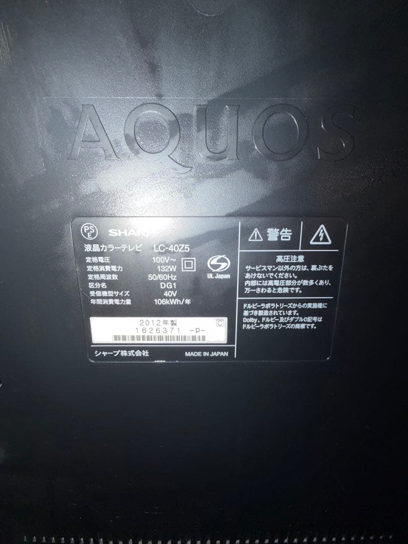 【極美品】AQUOS LC-40Z5 液晶テレビ　40型　SHARP