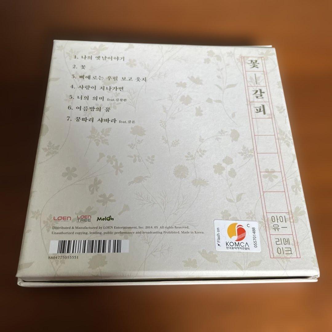 IU 花しおり　韓国盤　希少