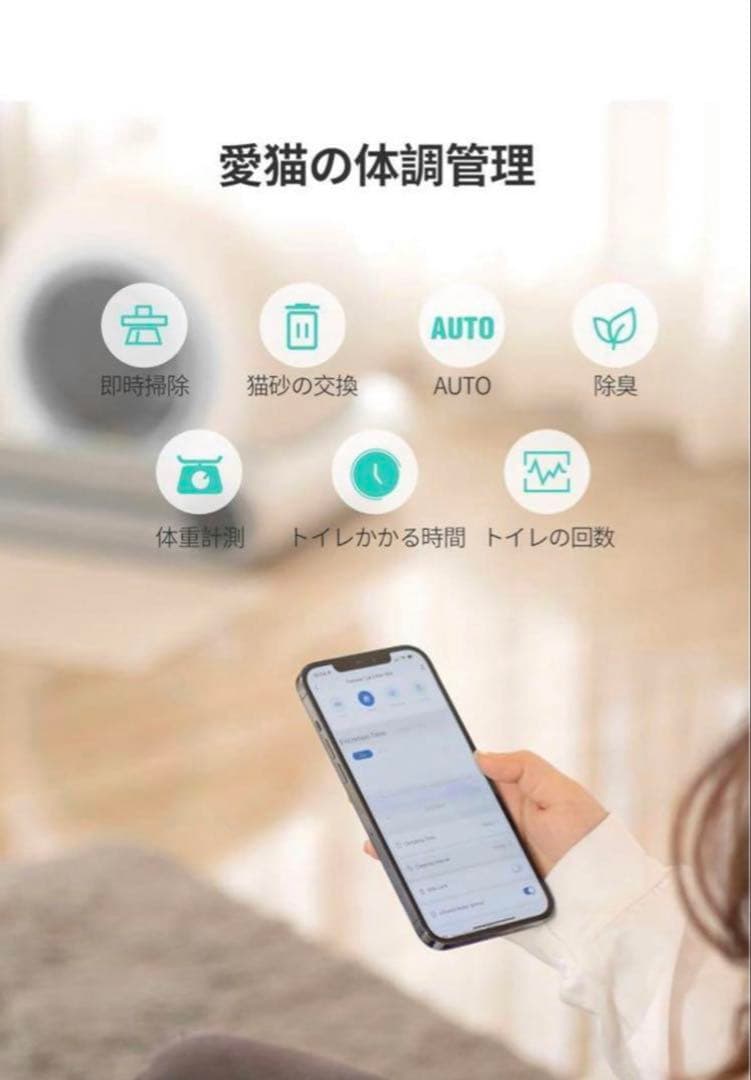 美品♪便利 アプリ管理♪ 猫用 自動トイレ 脱臭