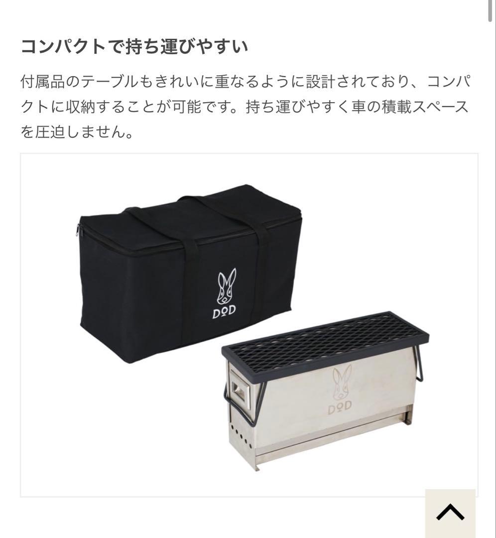 DOD めちゃもえファイヤー 2次燃焼の見える焚き火台 耐熱テーブル 収納袋