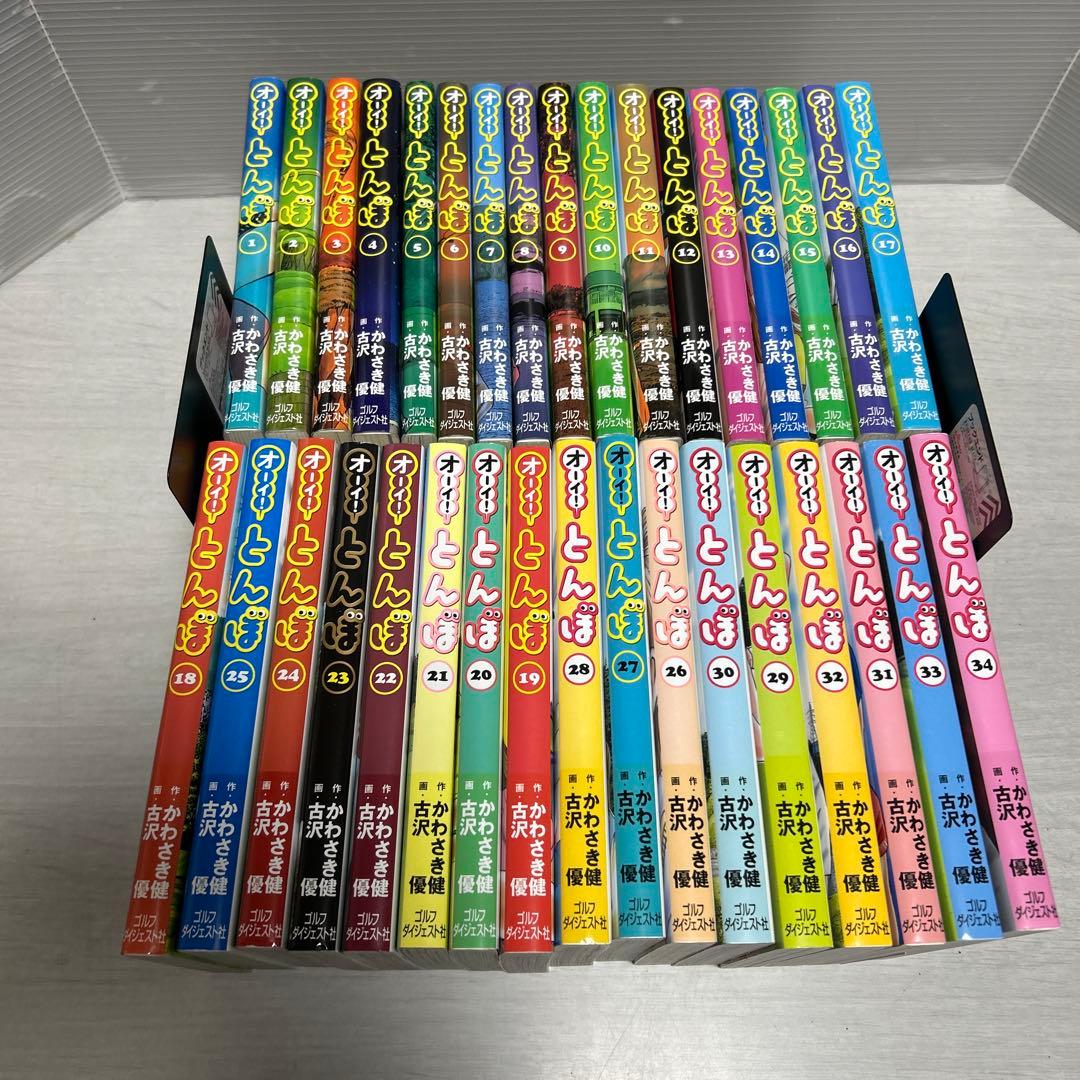 オーイ！とんぼ　1-34巻セット