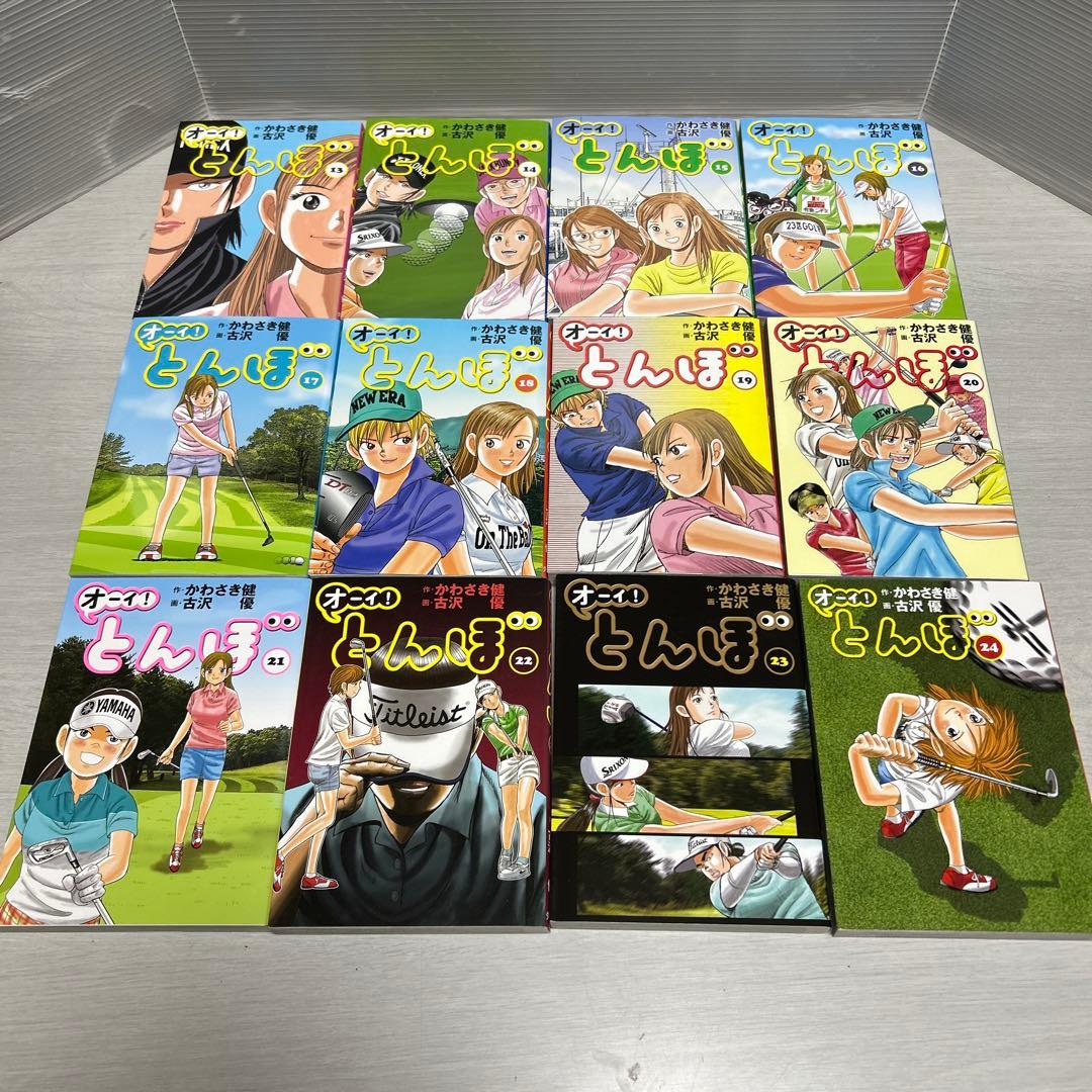 オーイ！とんぼ　1-34巻セット