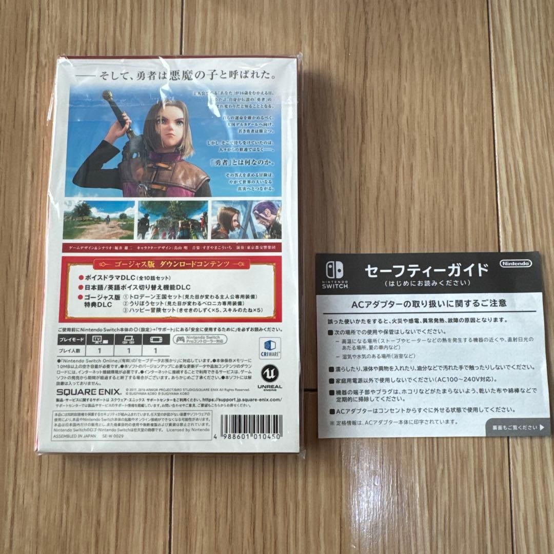 [Nintendo Switch]ドラゴンクエスト ロトエディション ドラクエ