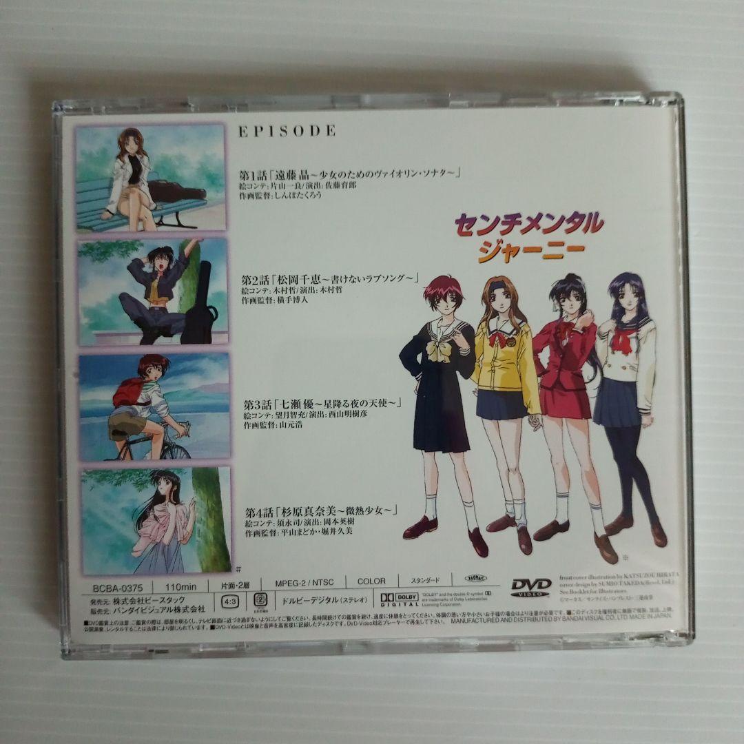 【期間限定値下げ】【美品】センチメンタルジャーニー MEMORIAL BOX