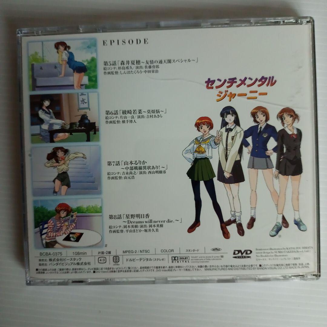 【期間限定値下げ】【美品】センチメンタルジャーニー MEMORIAL BOX