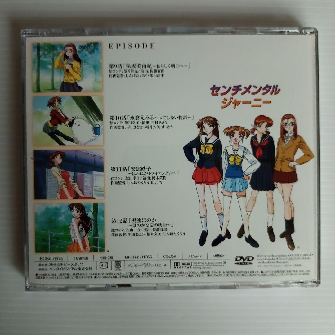 【期間限定値下げ】【美品】センチメンタルジャーニー MEMORIAL BOX