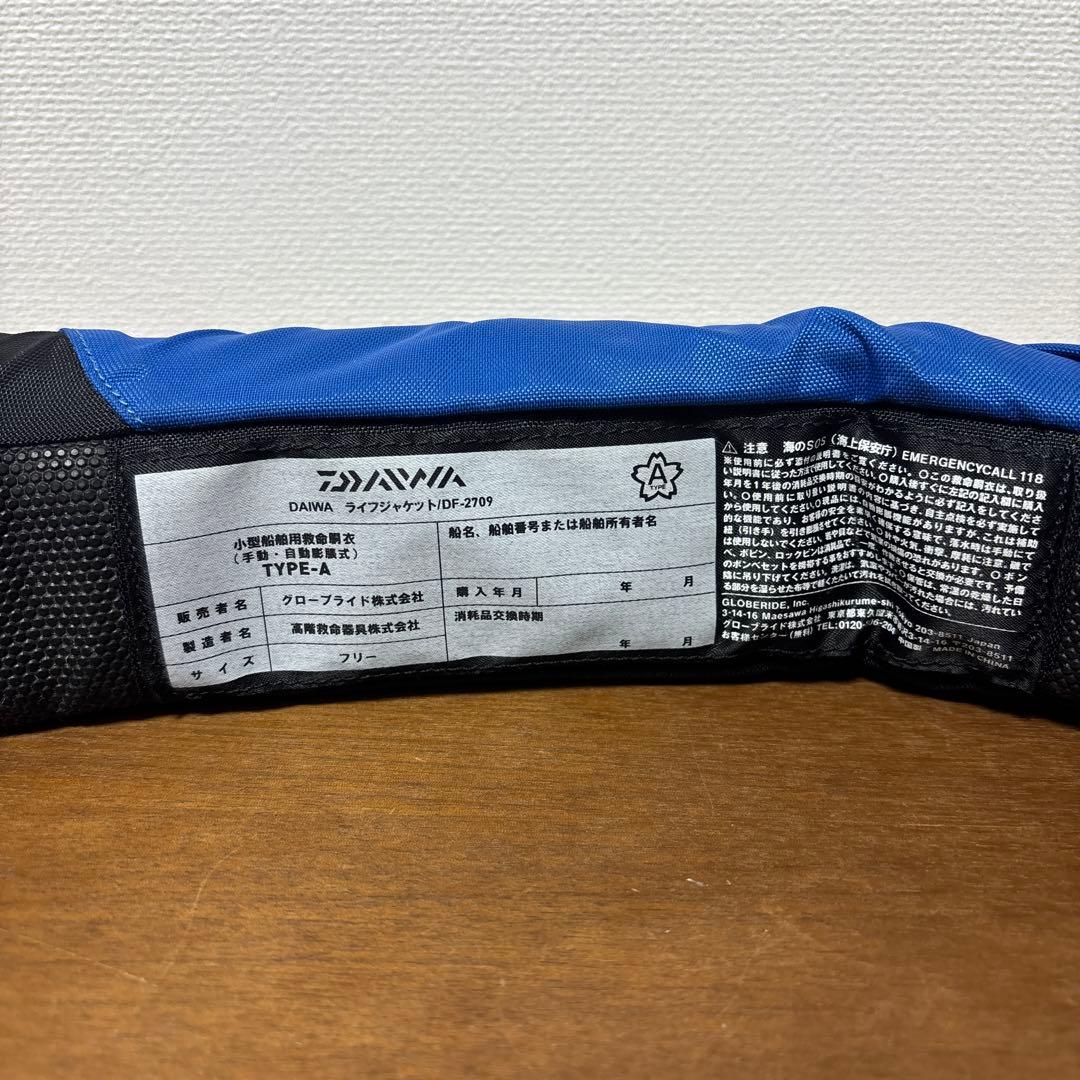 DAIWA TYPE-A ライフジャケット フリーサイズ 青