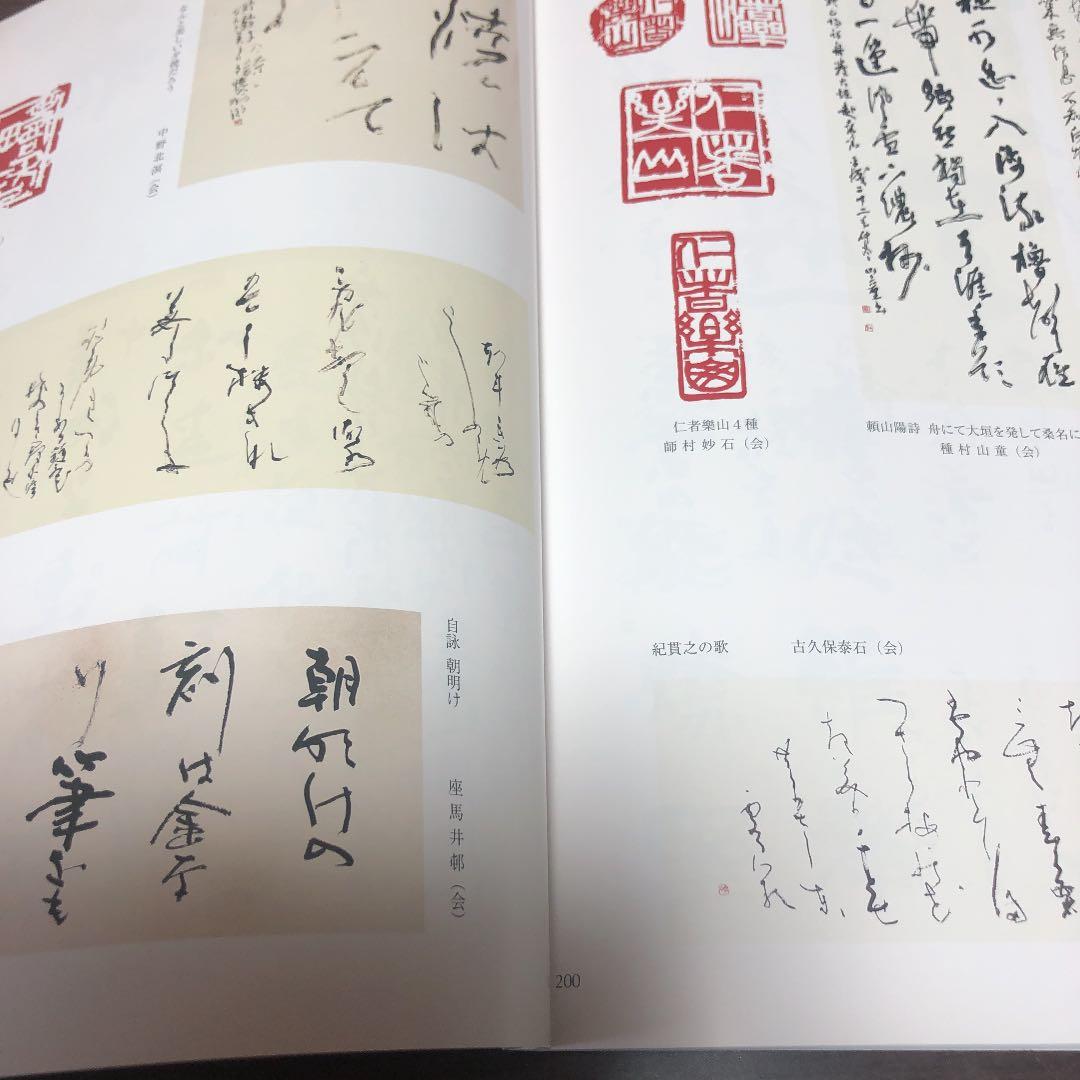 日展作品集第42回