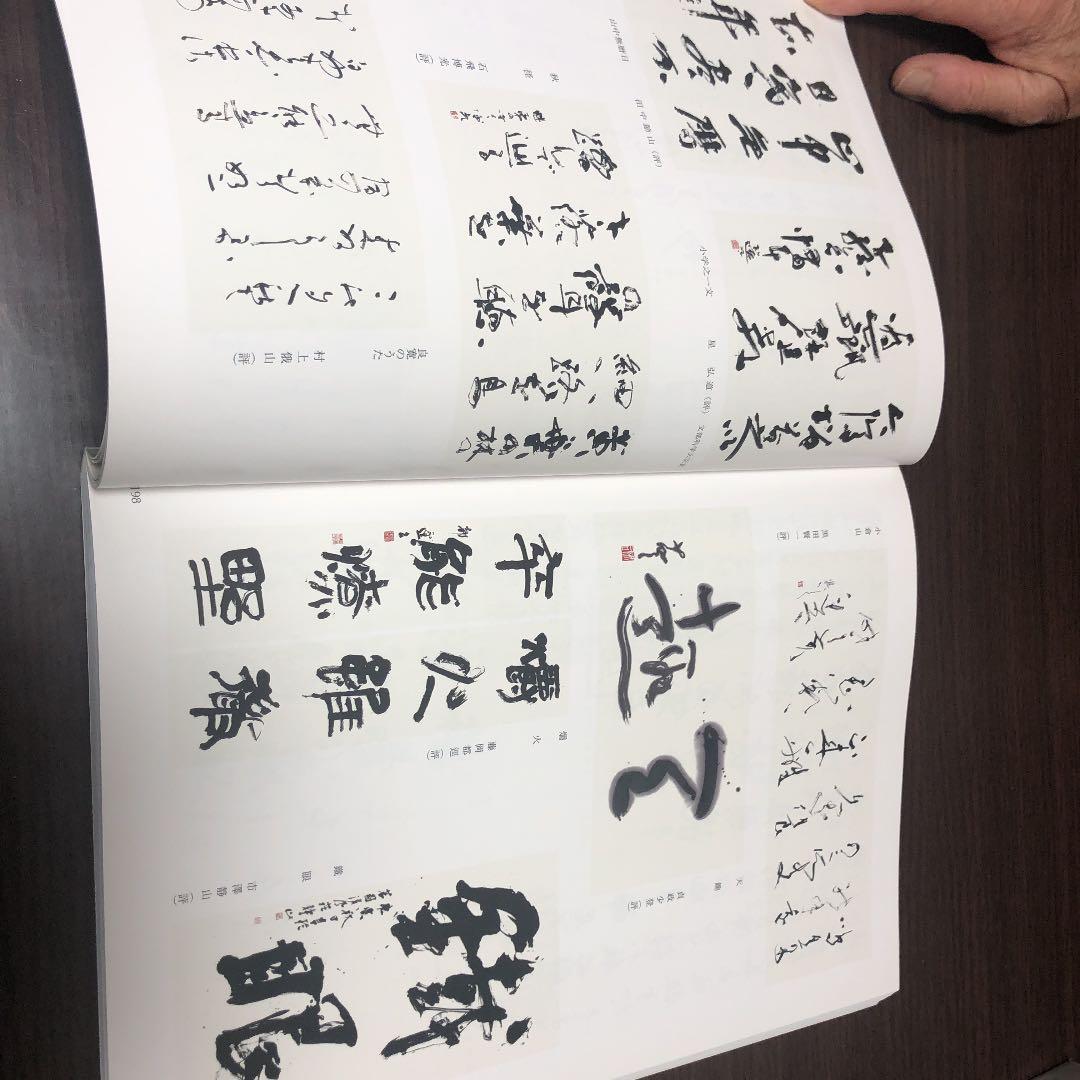 日展作品集第42回