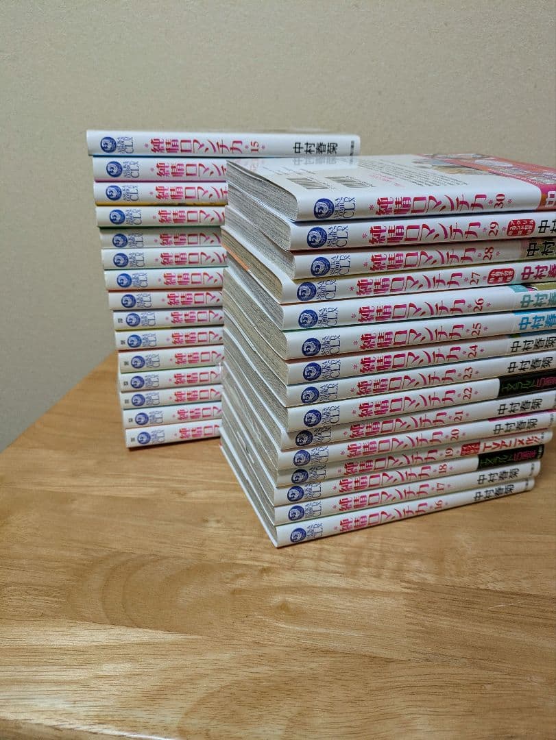 「純情ロマンチカ」 既刊全30巻セット　中村春菊
