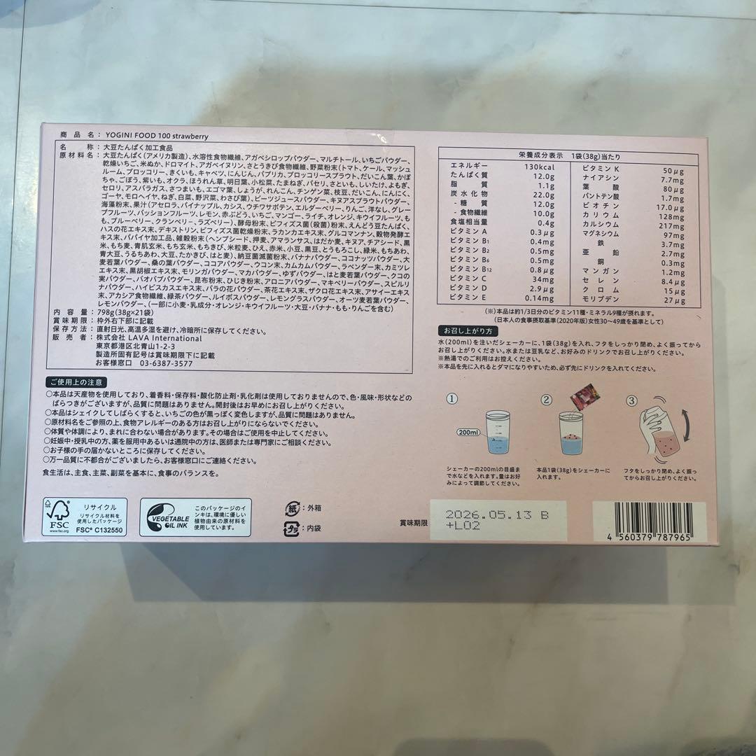 【ミカ】YOGINI FOOD 100 フルーツミックス20袋セット