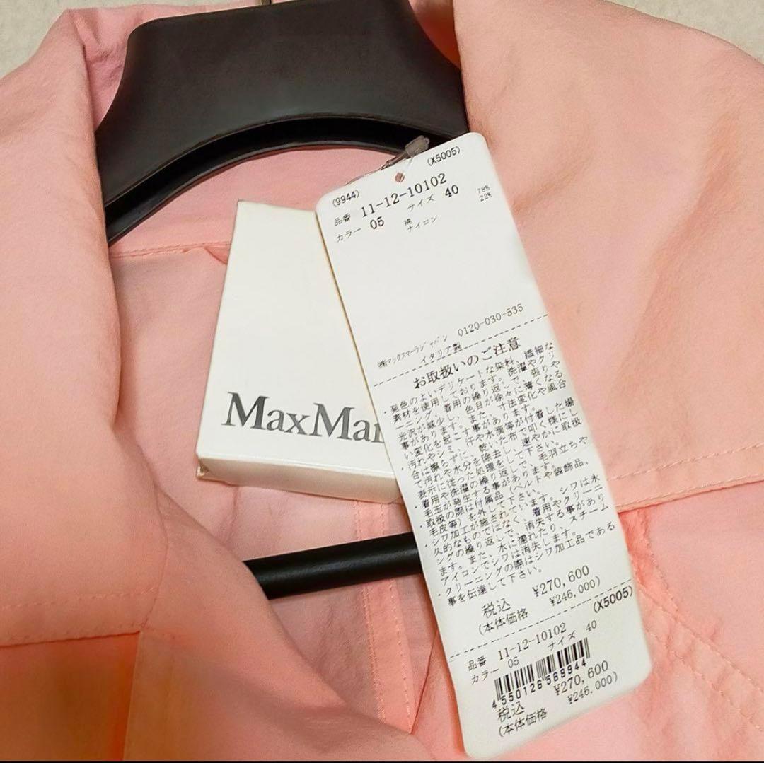 マックスマーラ 薄トレンチコート ロングシャツ 白タグ 薄素材