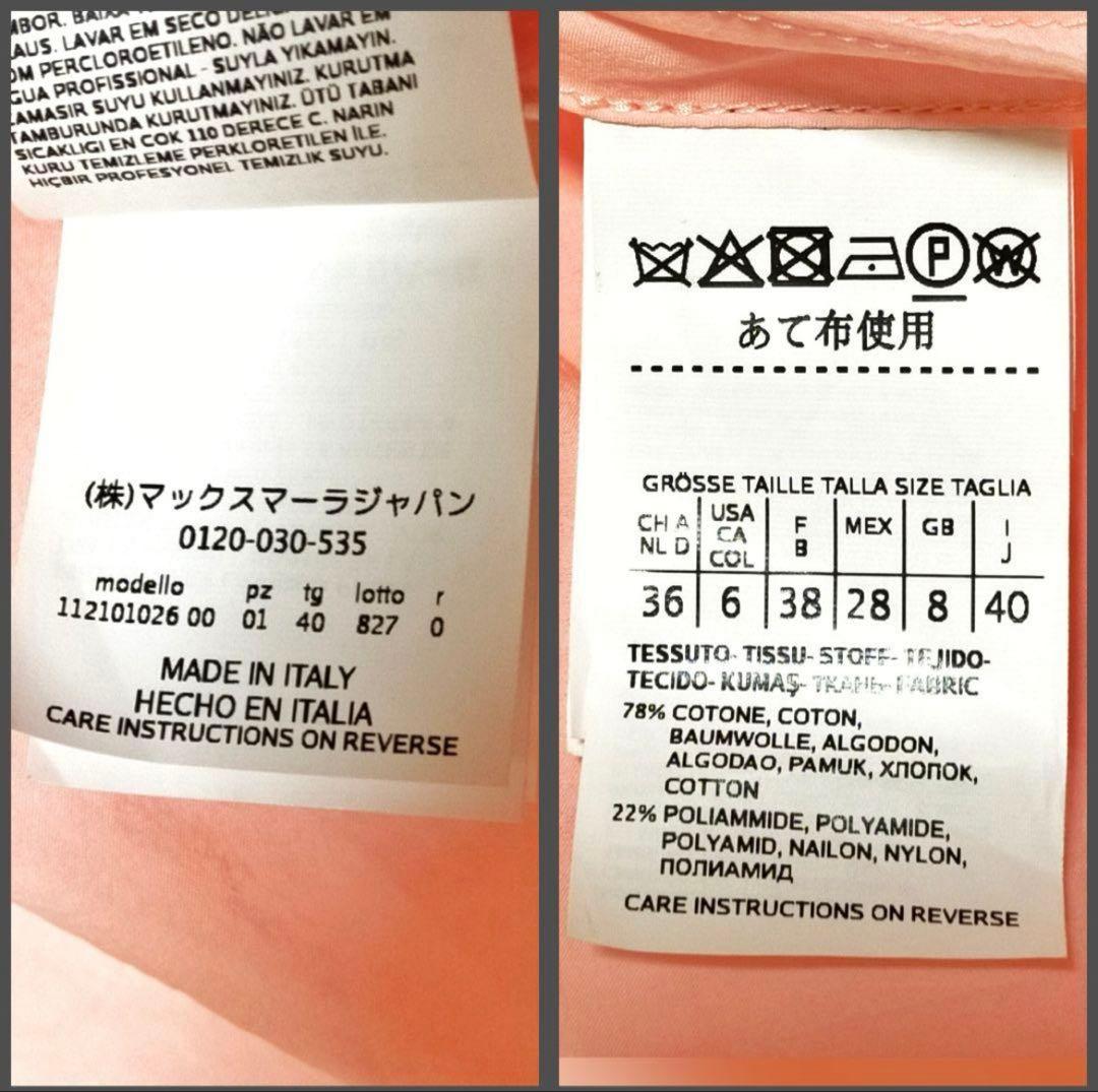 マックスマーラ 薄トレンチコート ロングシャツ 白タグ 薄素材