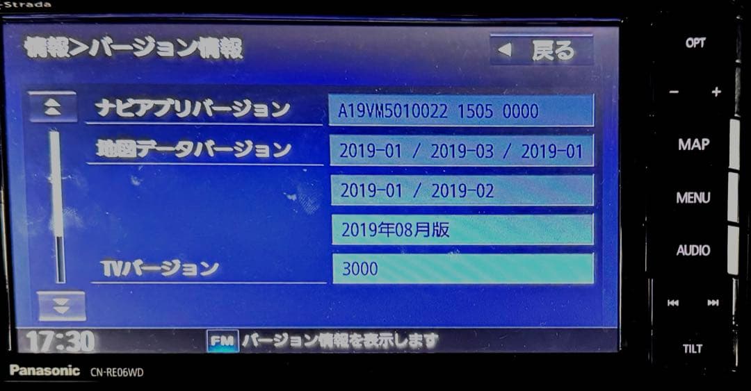 パナソニック CN-RE06WD 地図データSDカード 2019年