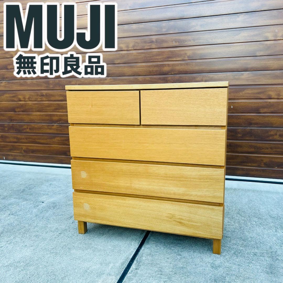 廃盤 無印 チェスト オーク 4段 足付き タンス