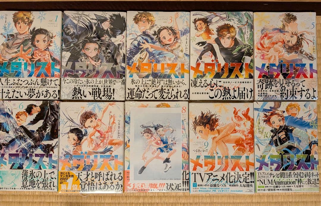 『メダリスト』全巻初版帯付き　未開封　特典