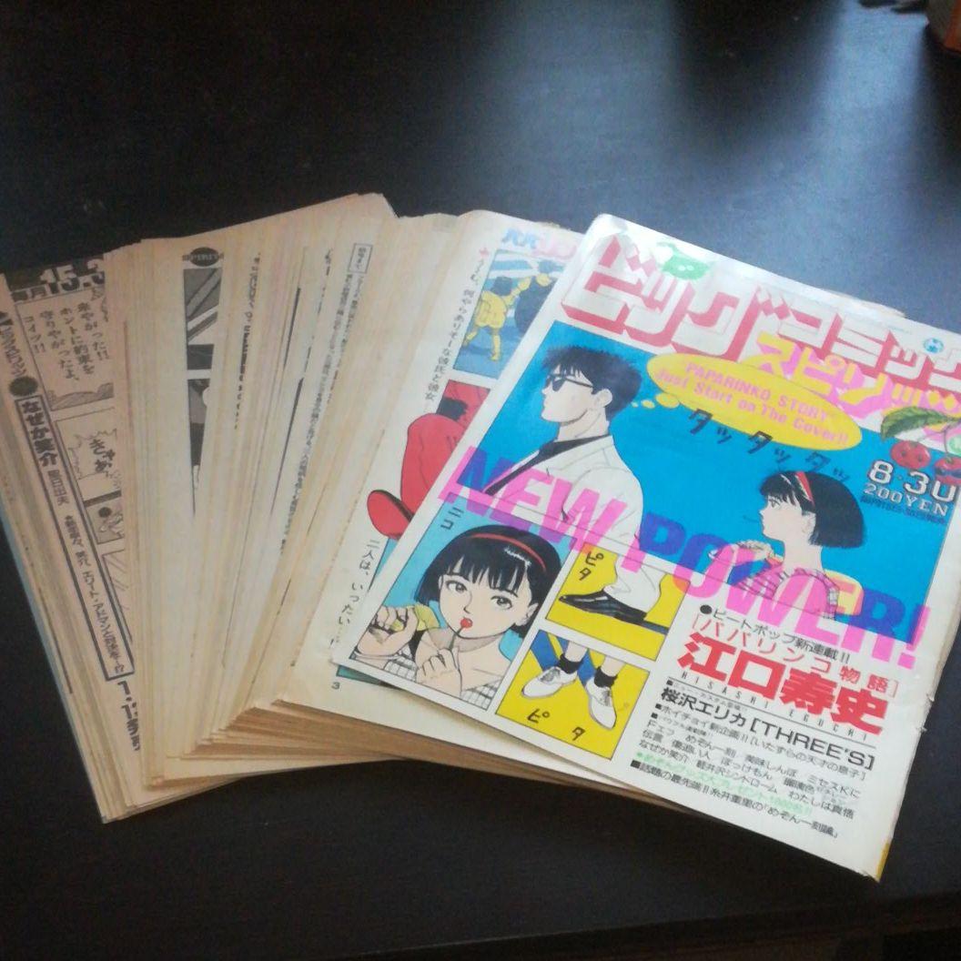 パパリンコ物語　完全版　連載当時切抜き　江口寿史　コミック