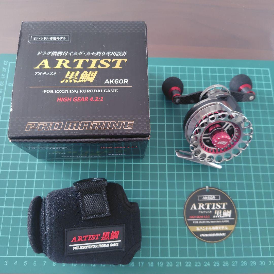 PRO MARINE アルティスト黒鯛 AK60R 右巻き